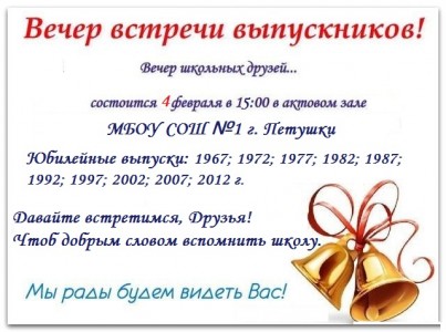 Проза на встречу выпускников Проза на встречу выпускников